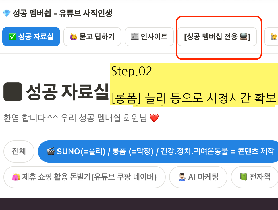 YPP 2단계