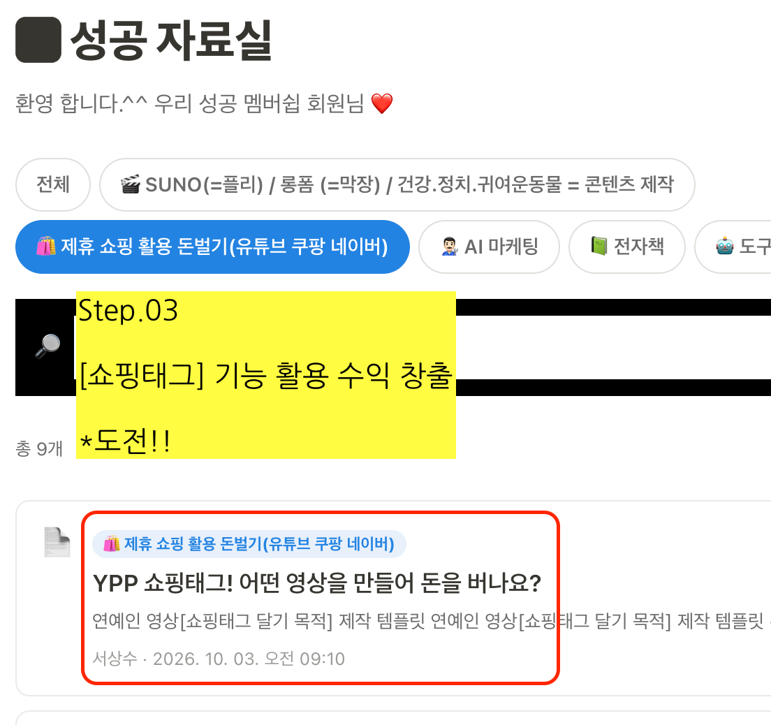 YPP 3단계