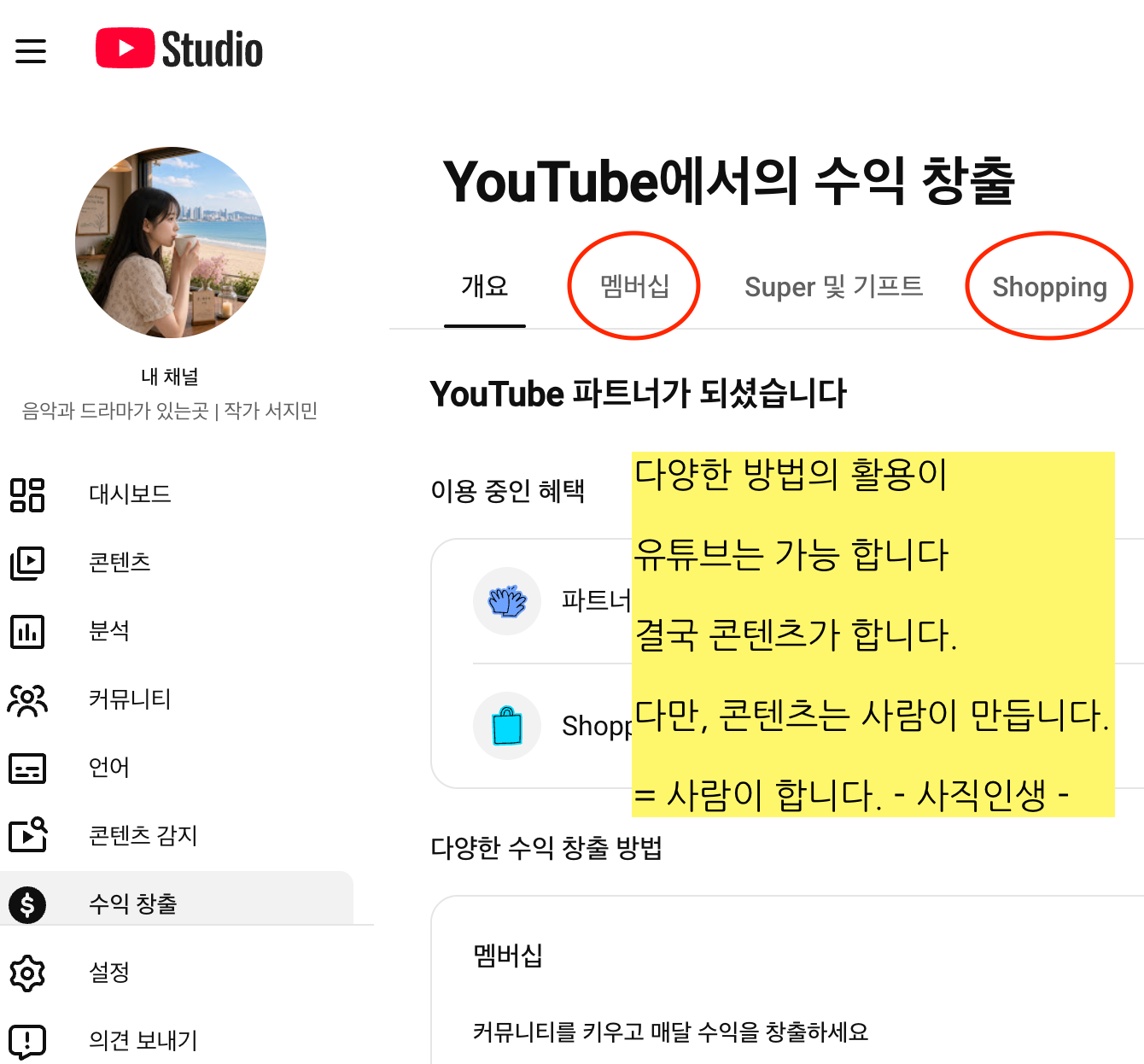 YPP 추가 안내